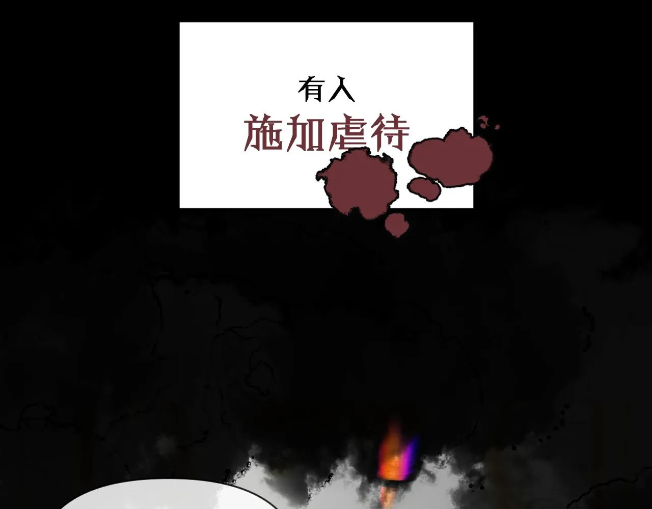 序章 踏血而歌 第45页