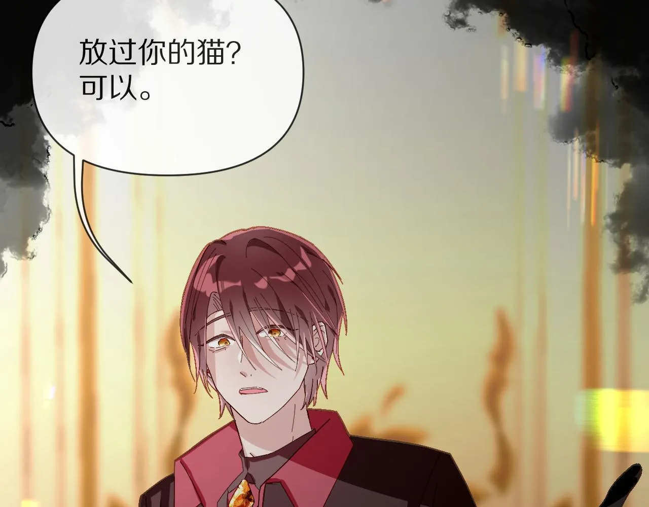 序章 踏血而歌 第46页