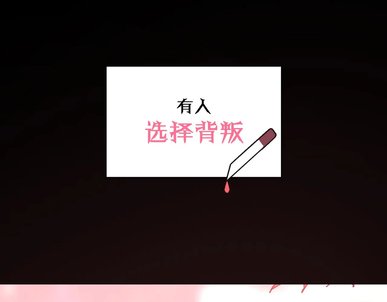 序章 踏血而歌 第48页