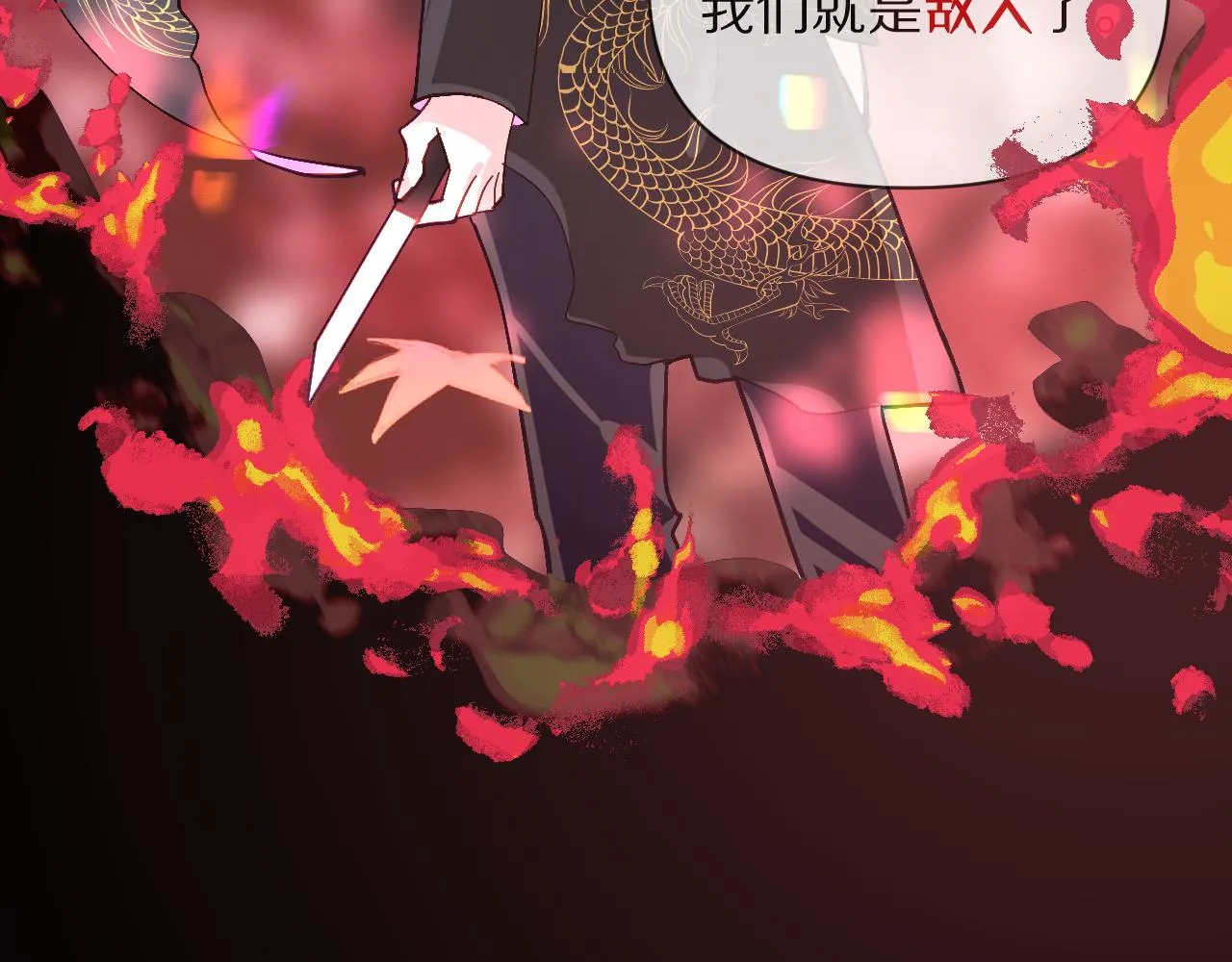 序章 踏血而歌 第51页