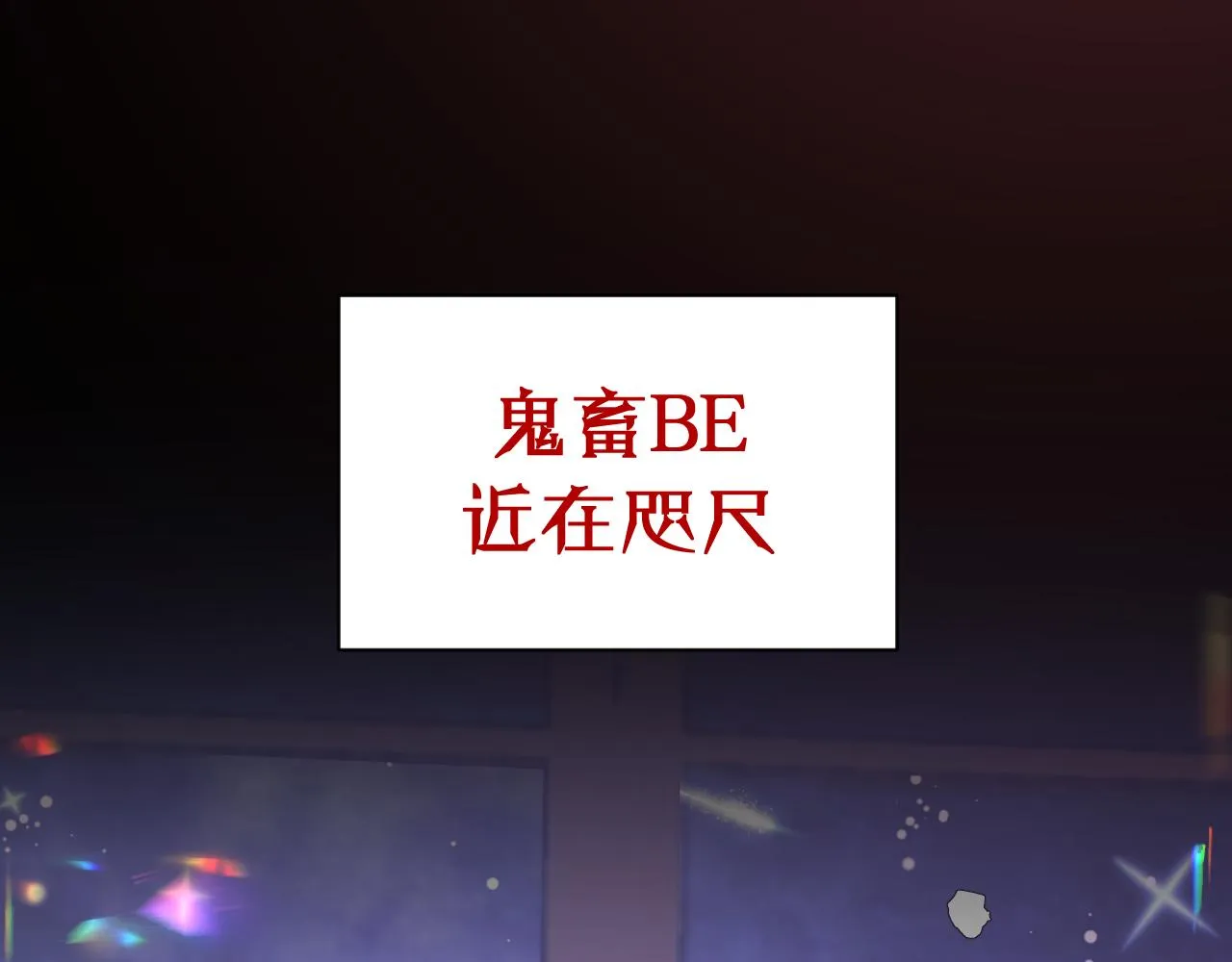 序章 踏血而歌 第52页