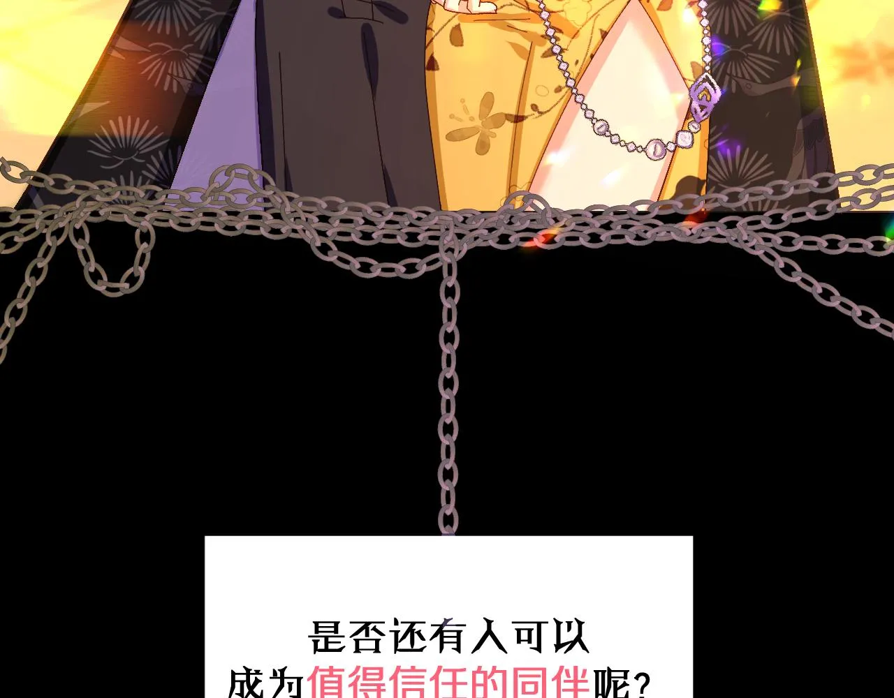 序章 踏血而歌 第58页