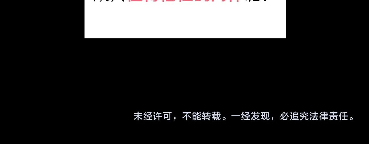 序章 踏血而歌 第59页