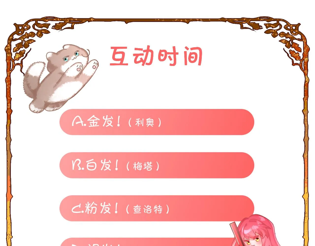 序章 踏血而歌 第63页