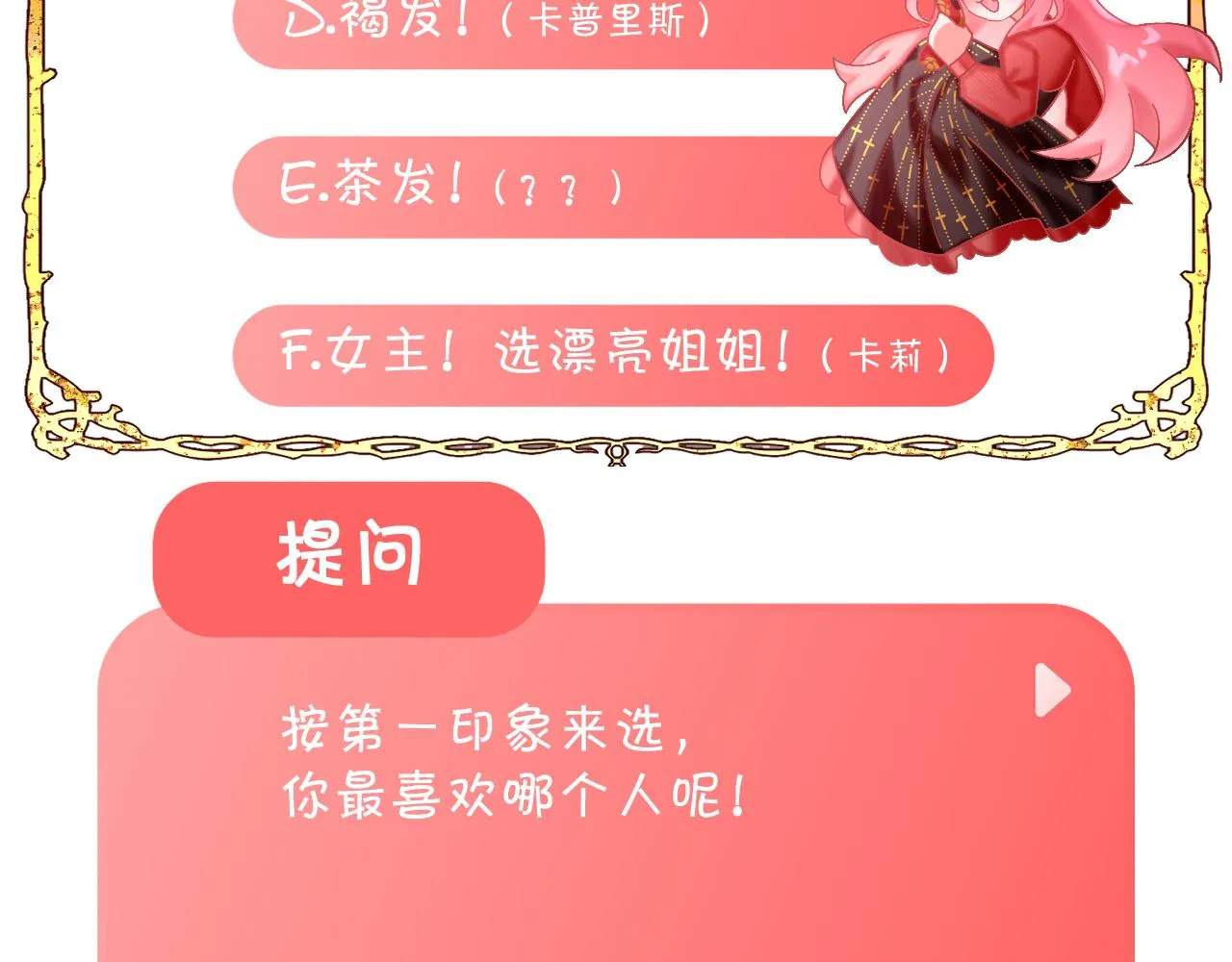 序章 踏血而歌 第64页