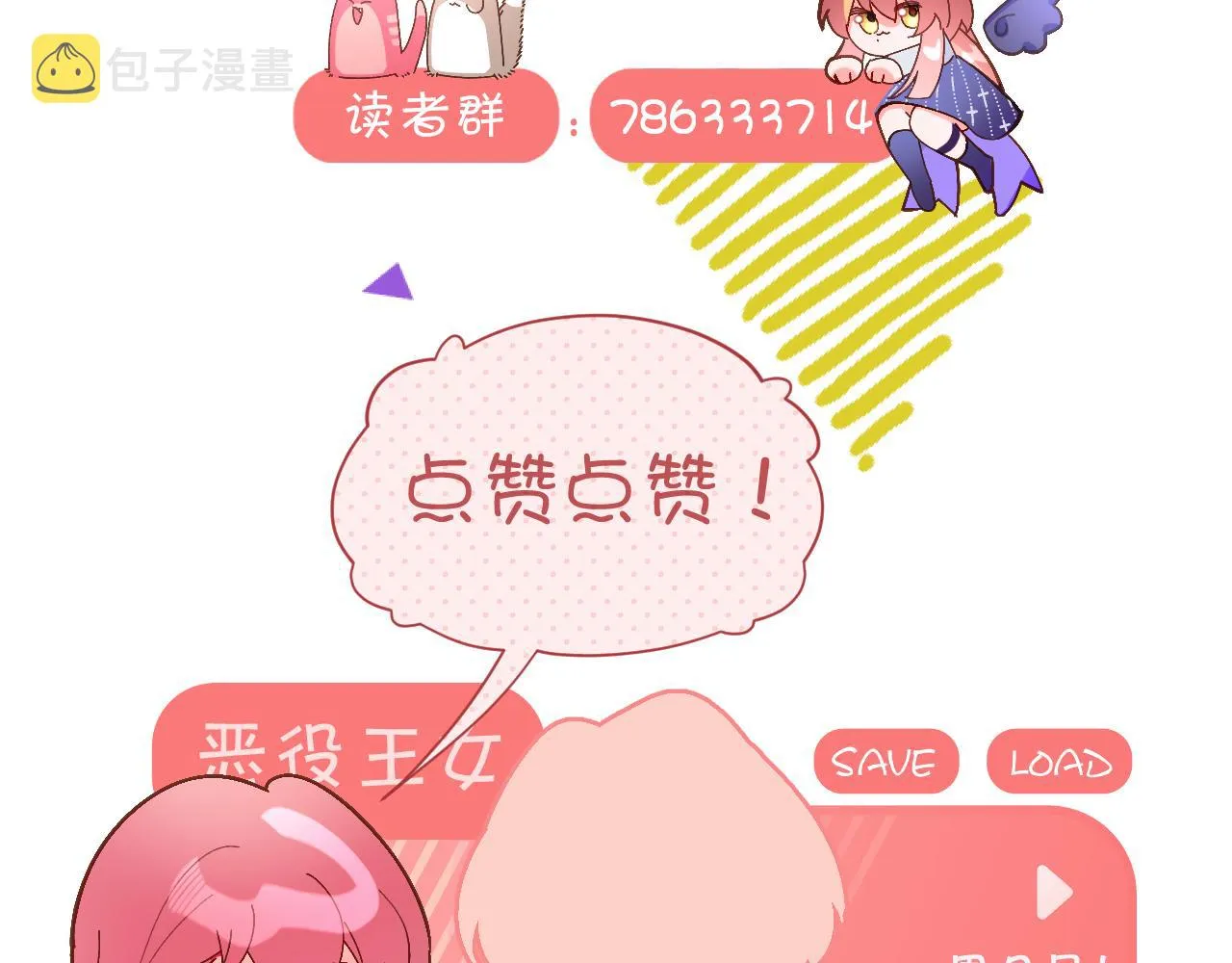 序章 踏血而歌 第67页