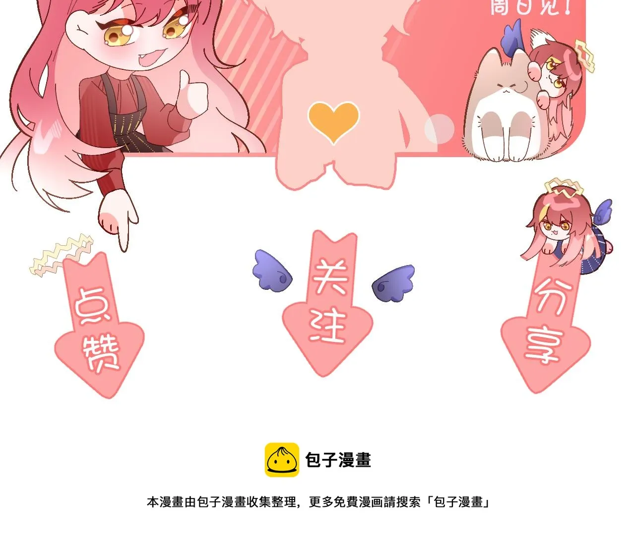序章 踏血而歌 第68页