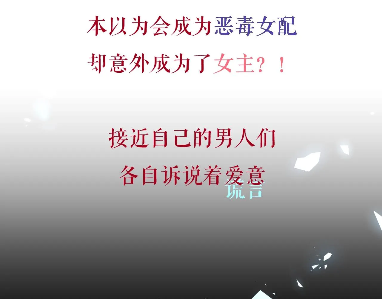 预热 复仇盛宴 华丽开幕 第4页