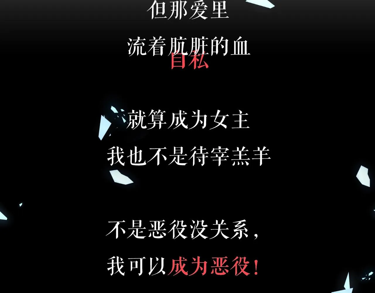 预热 复仇盛宴 华丽开幕 第5页