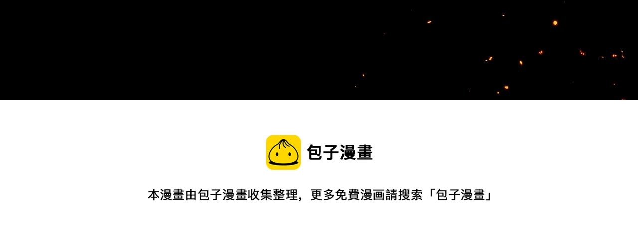 预热 复仇盛宴 华丽开幕 第9页