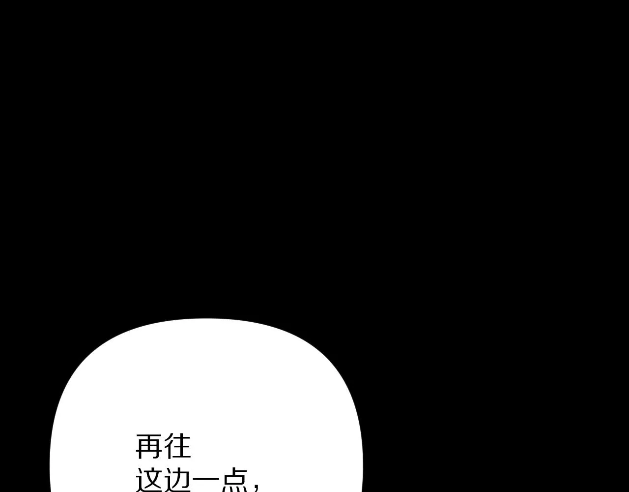 第18话 共同的秘密 第1页