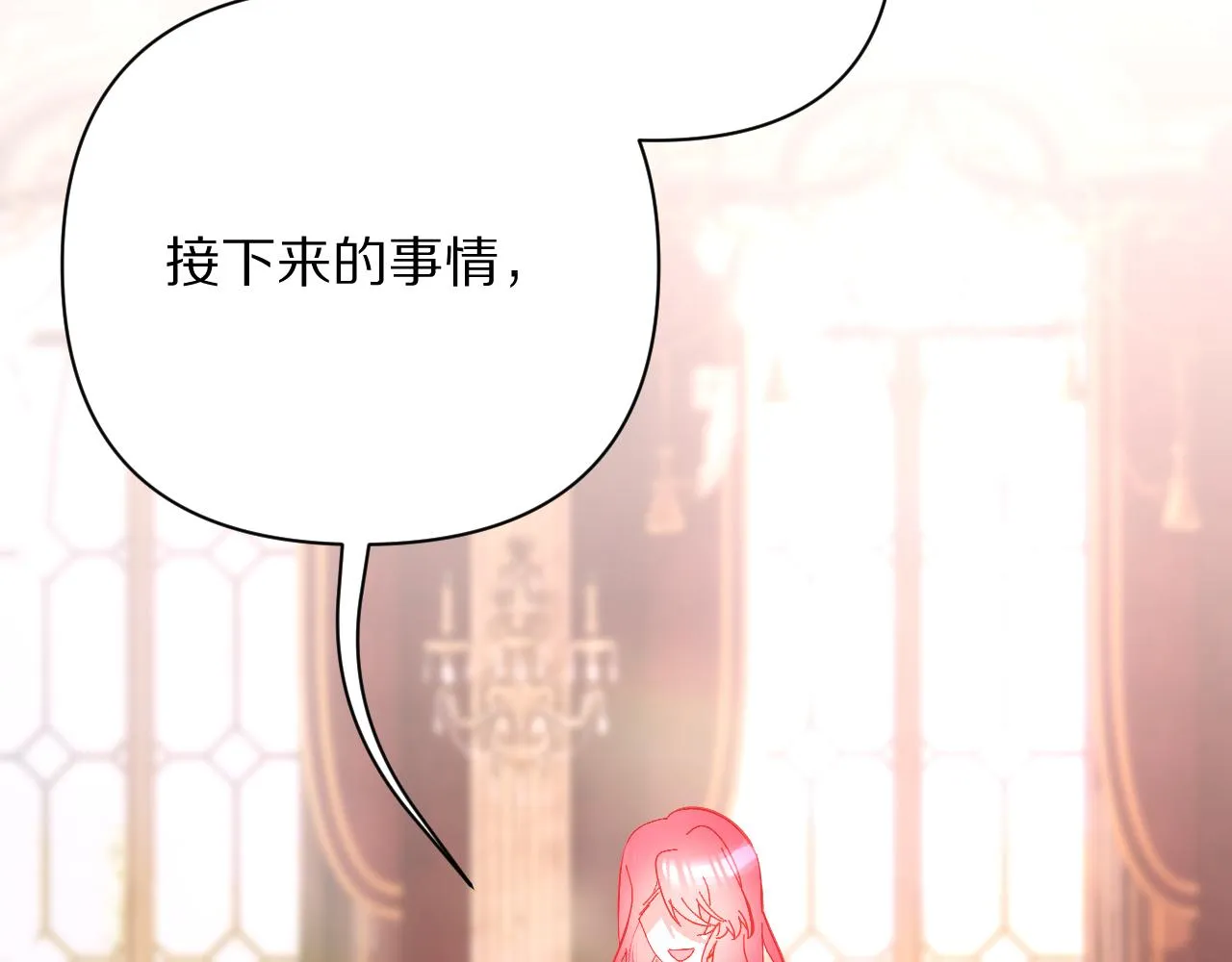 第18话 共同的秘密 第6页