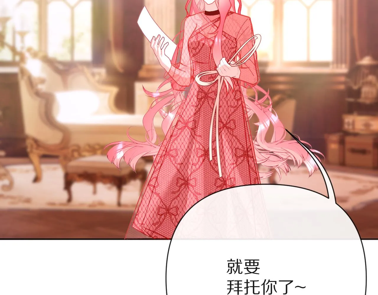 第18话 共同的秘密 第7页