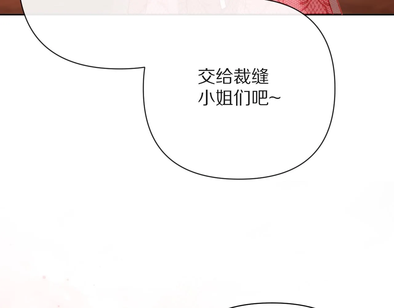 第18话 共同的秘密 第10页