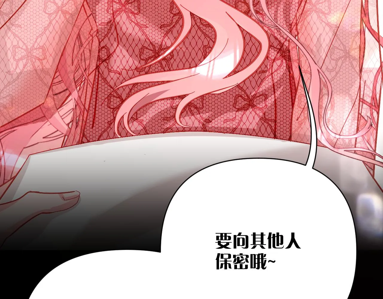 第18话 共同的秘密 第14页