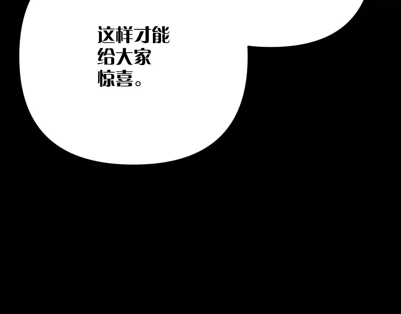 第18话 共同的秘密 第15页