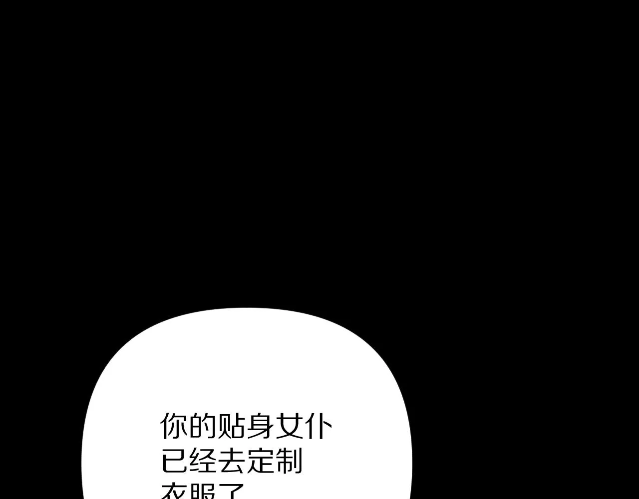 第18话 共同的秘密 第20页