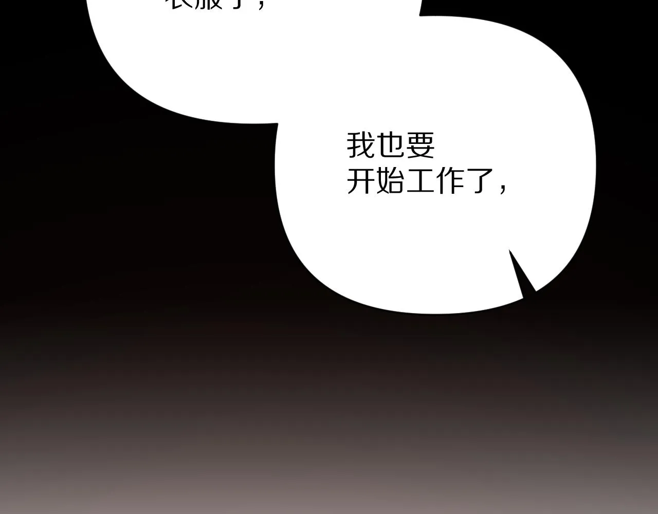 第18话 共同的秘密 第21页