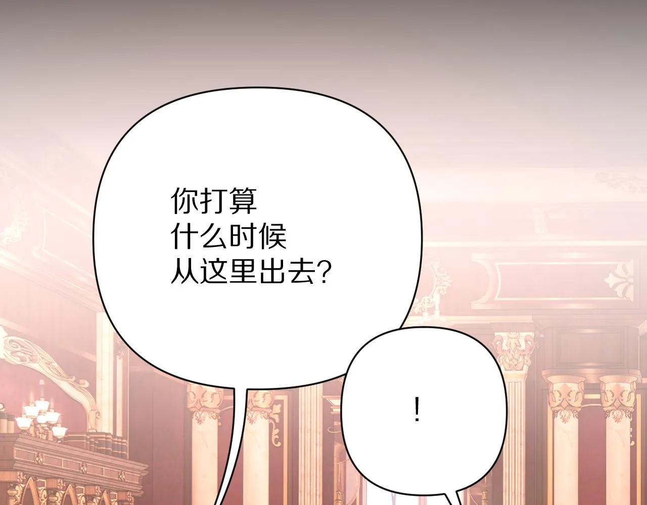 第18话 共同的秘密 第22页