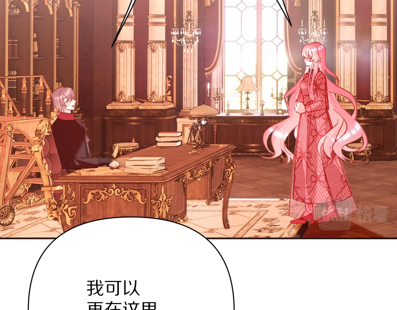 第18话 共同的秘密 第23页