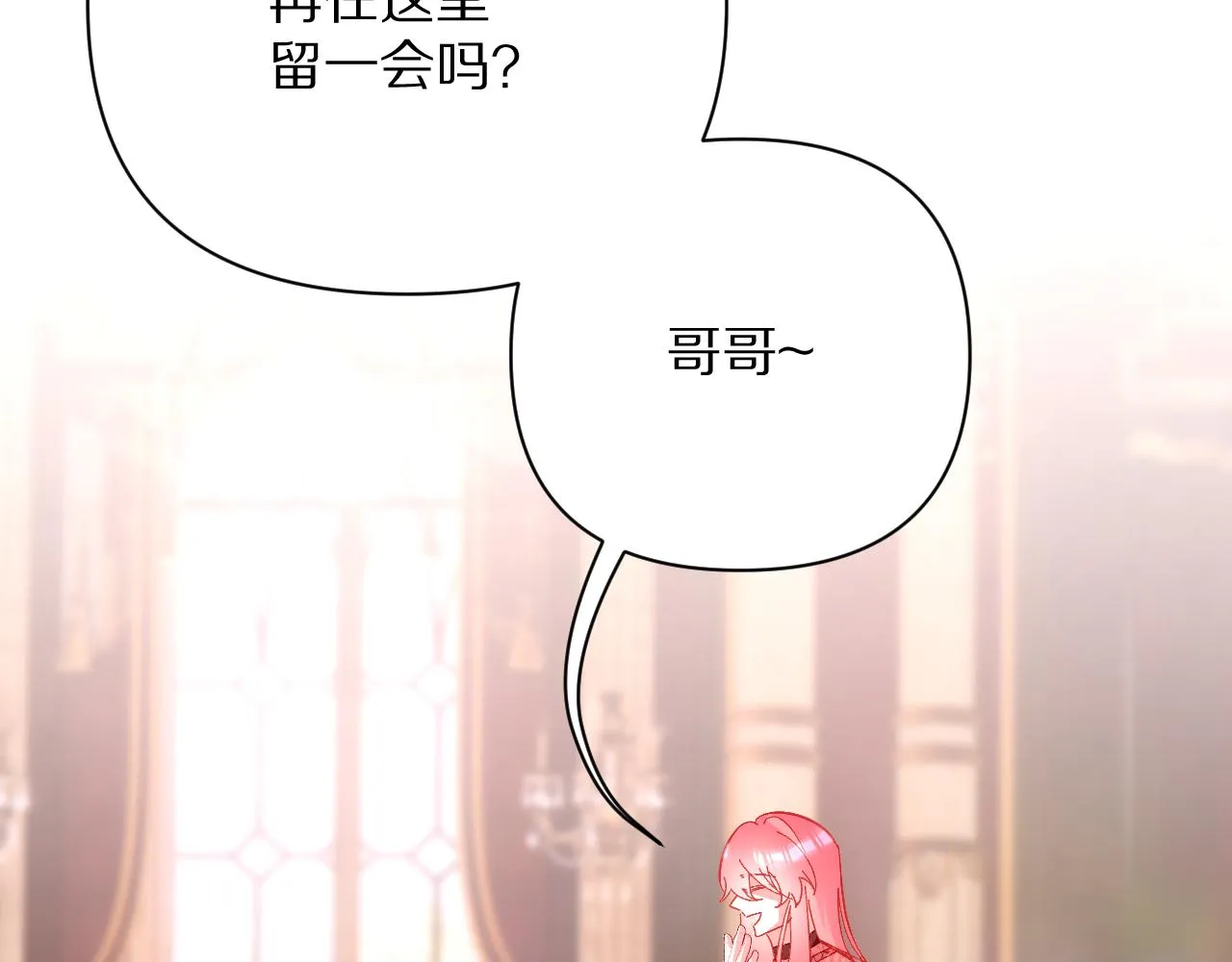 第18话 共同的秘密 第24页