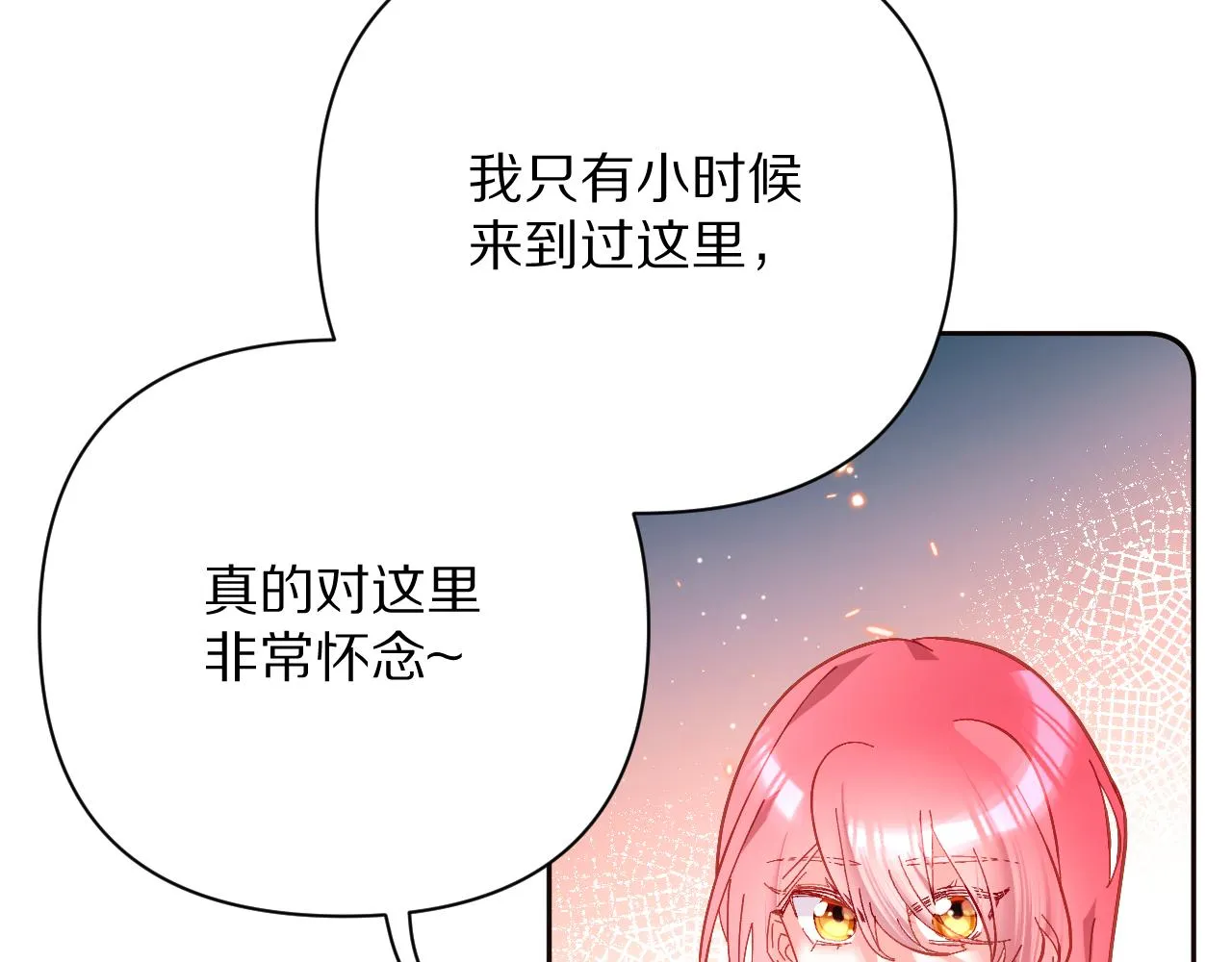 第18话 共同的秘密 第26页