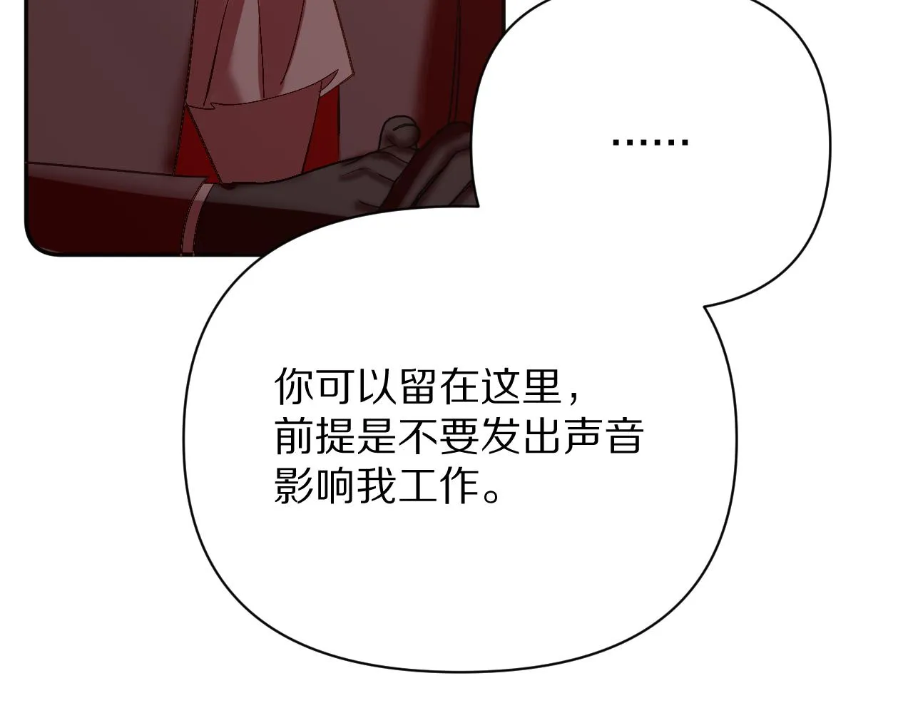 第18话 共同的秘密 第29页