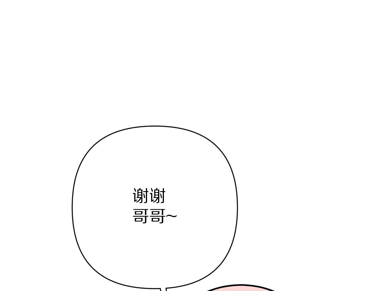 第18话 共同的秘密 第30页
