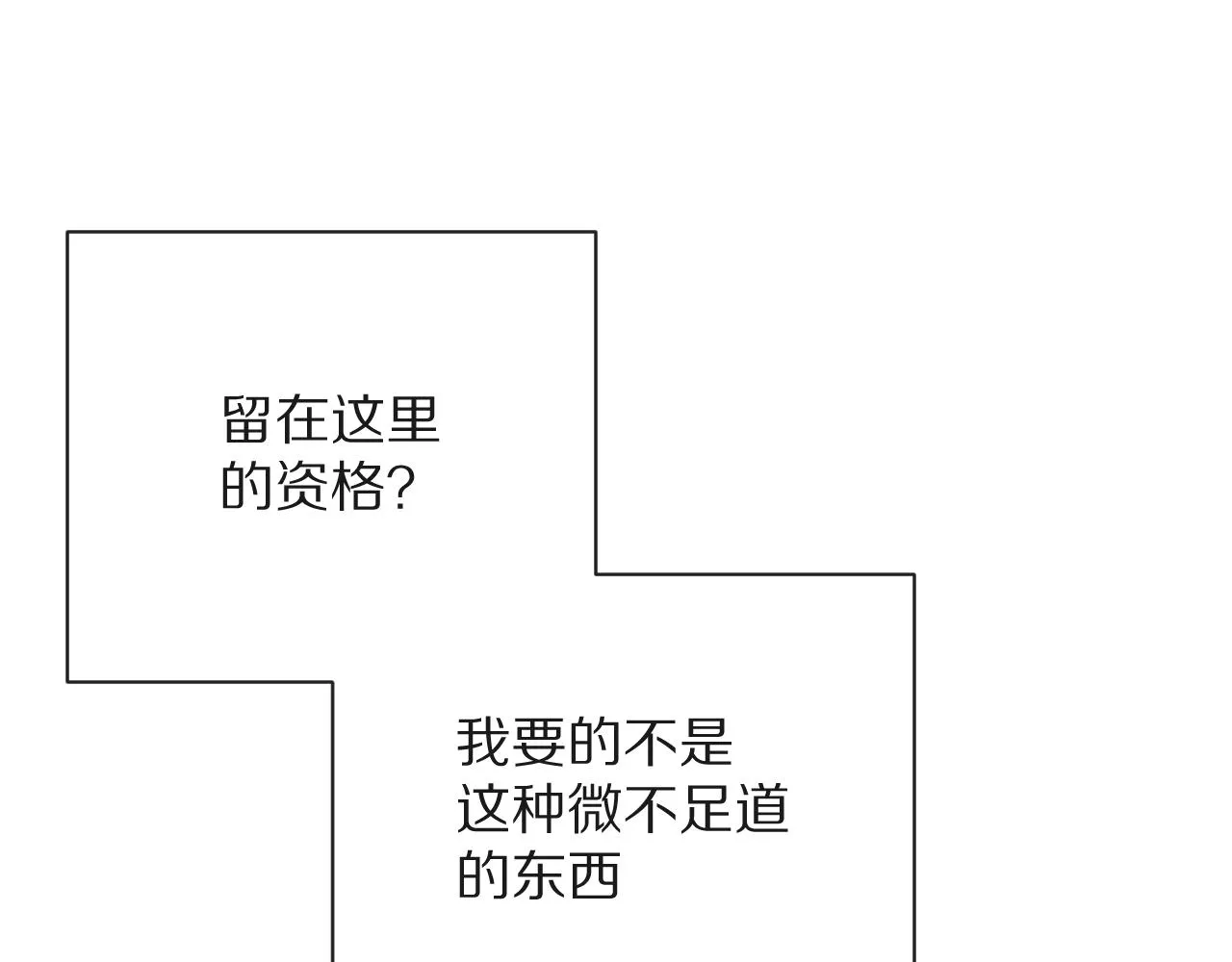 第18话 共同的秘密 第33页
