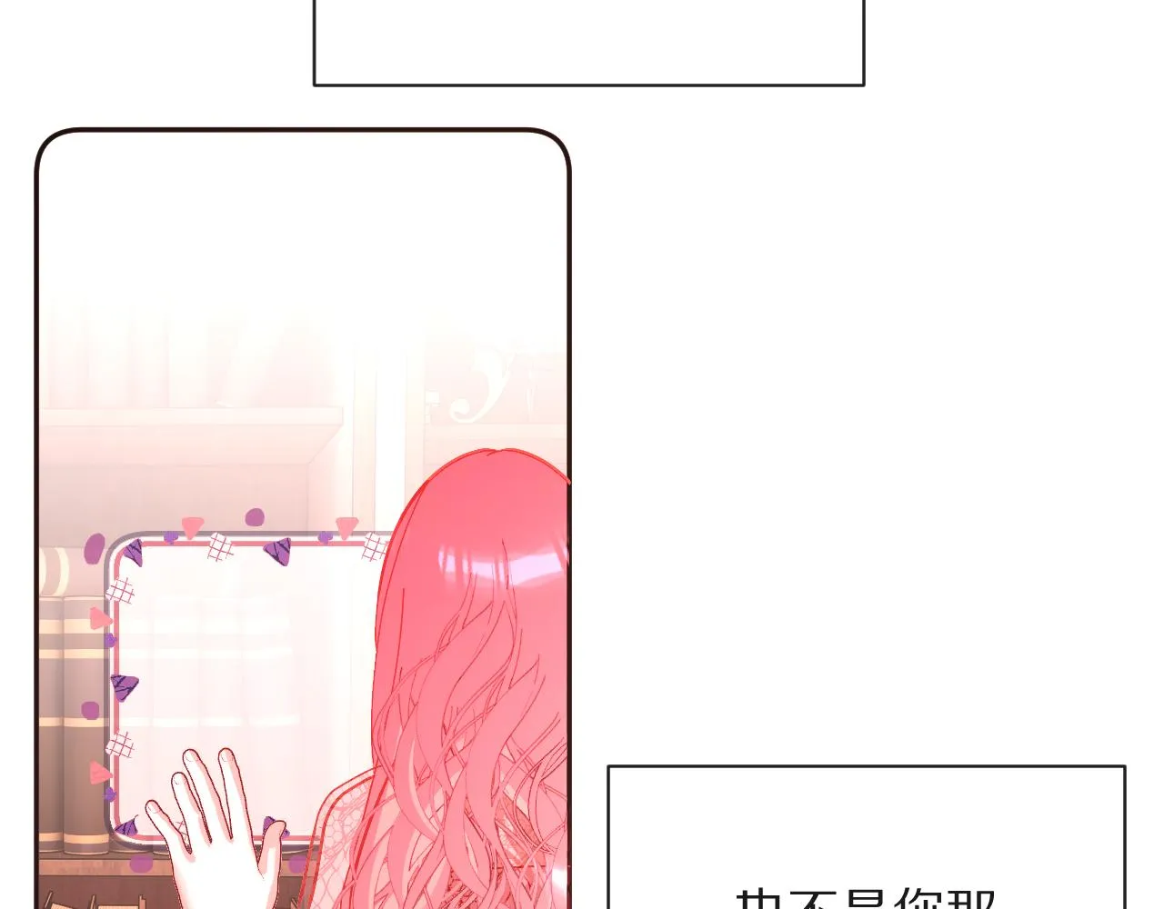 第18话 共同的秘密 第34页
