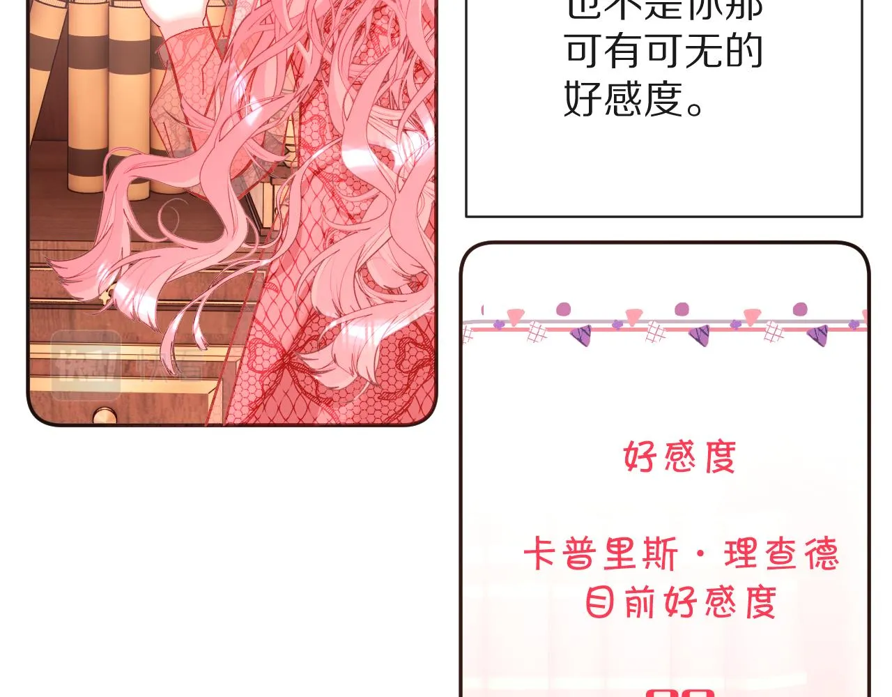 第18话 共同的秘密 第35页