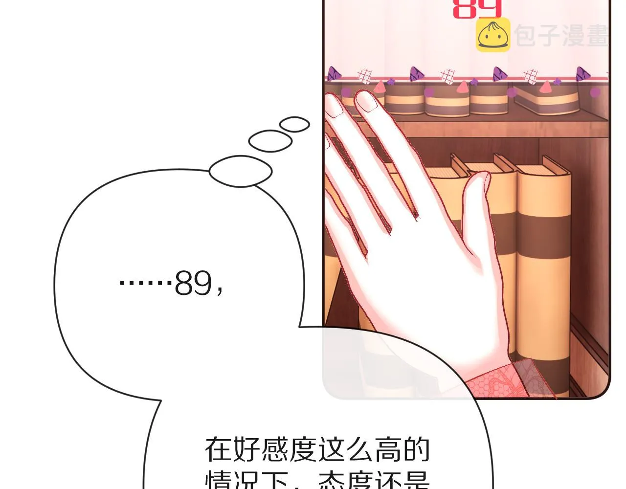 第18话 共同的秘密 第36页