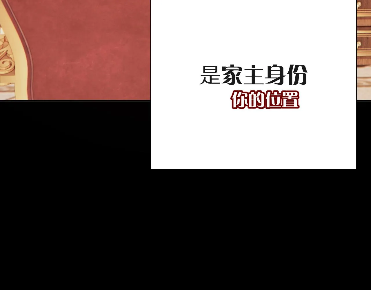 第18话 共同的秘密 第41页