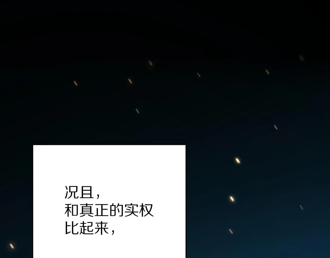 第18话 共同的秘密 第42页