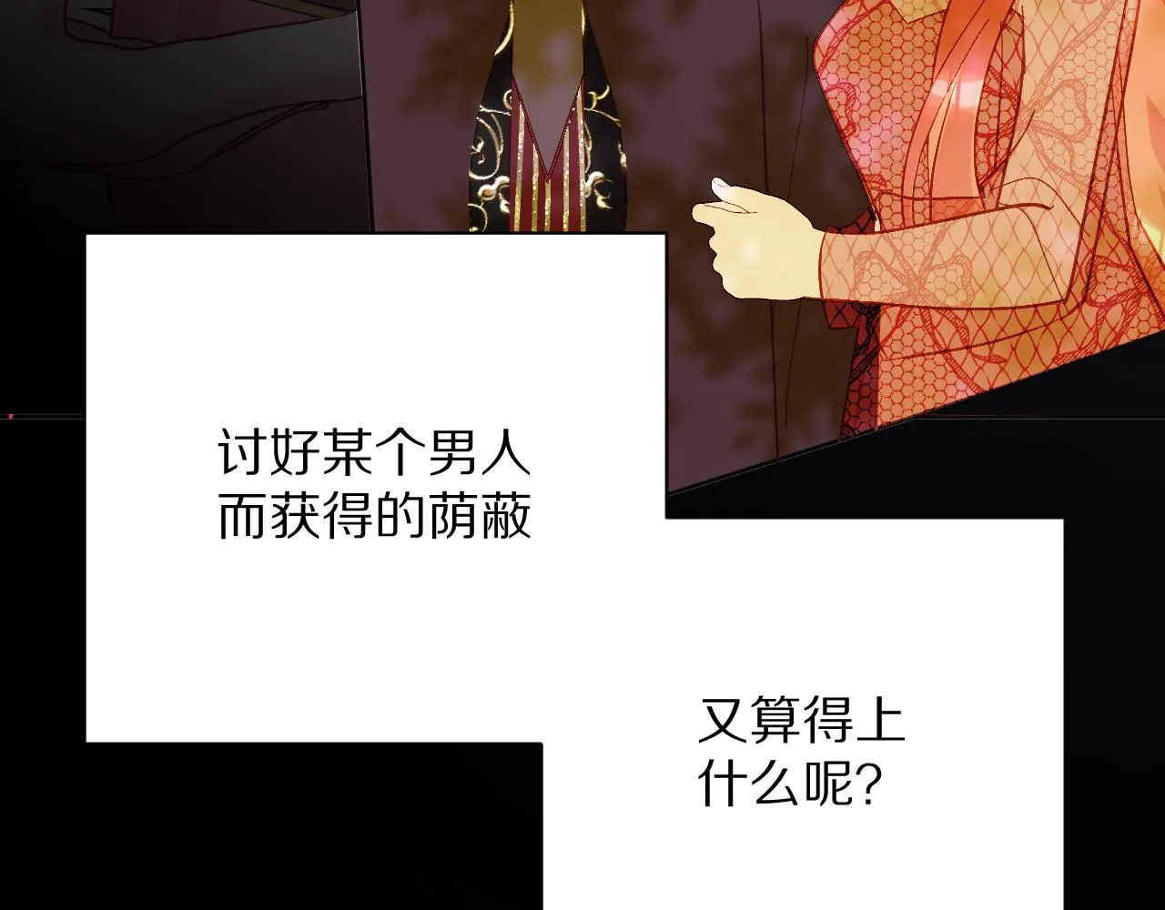 第18话 共同的秘密 第46页