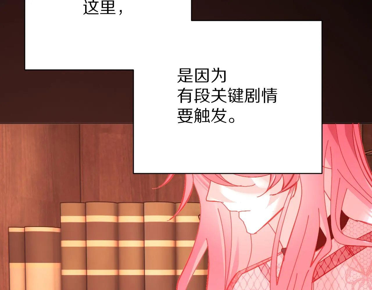第18话 共同的秘密 第48页