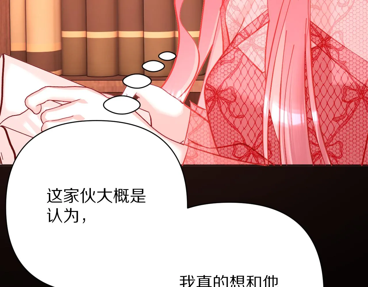 第18话 共同的秘密 第49页