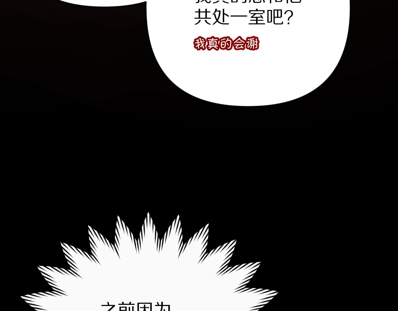 第18话 共同的秘密 第50页