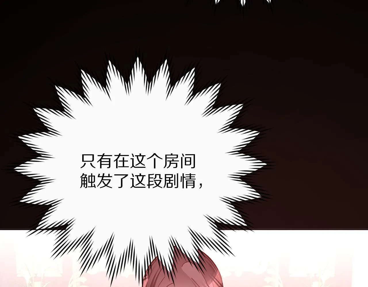 第18话 共同的秘密 第57页