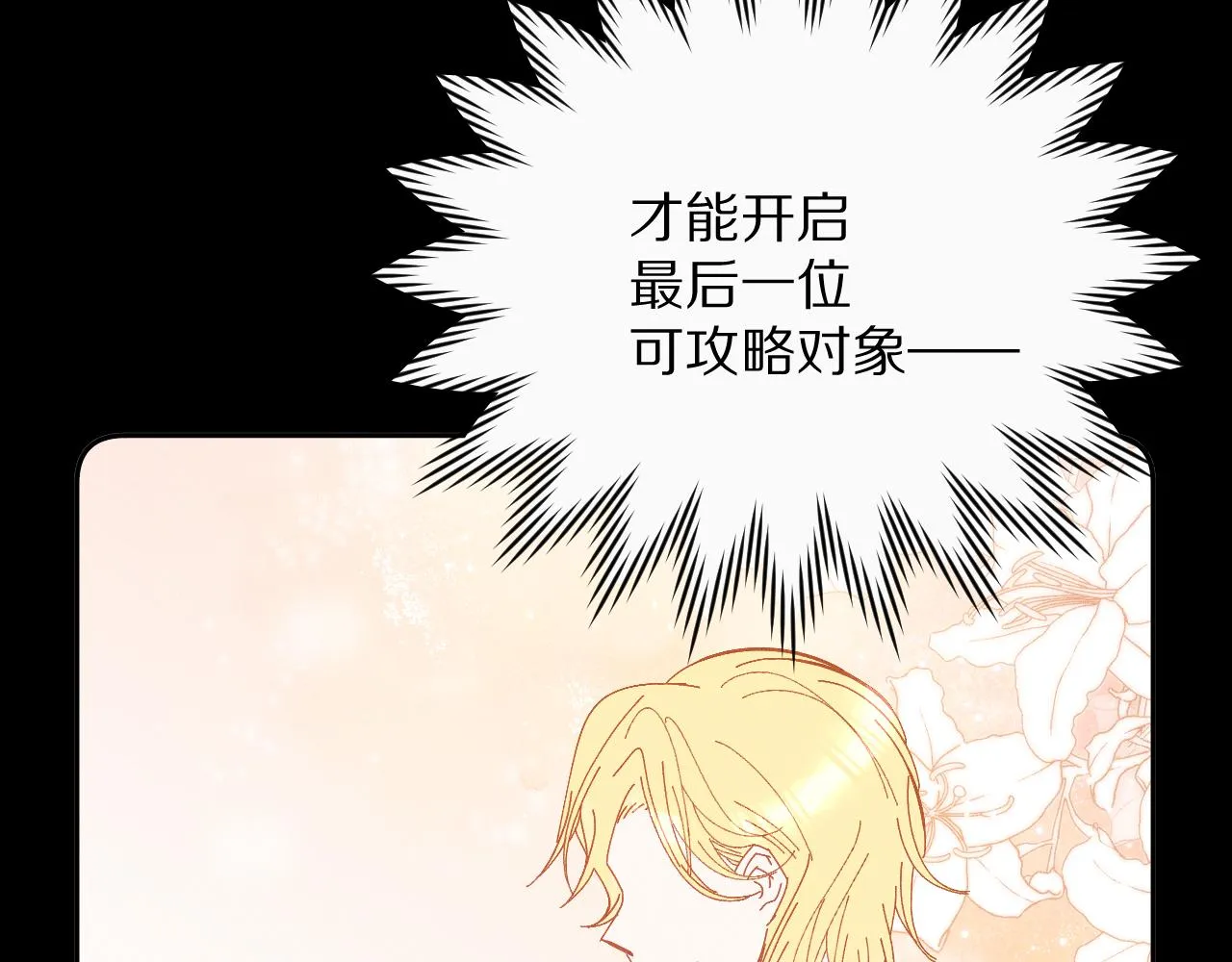 第18话 共同的秘密 第60页