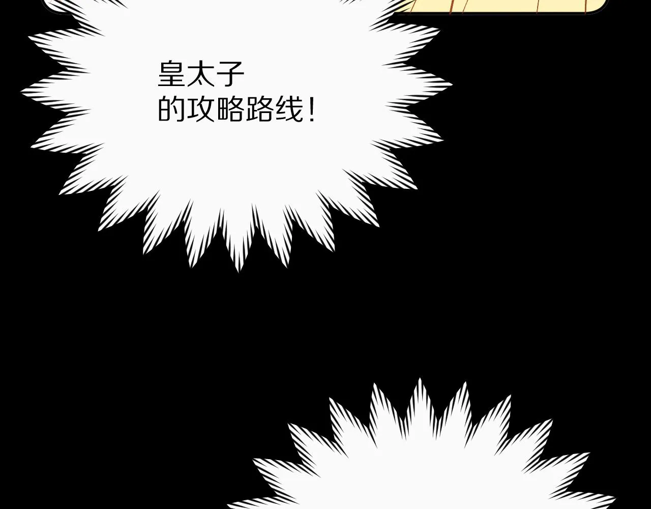 第18话 共同的秘密 第62页