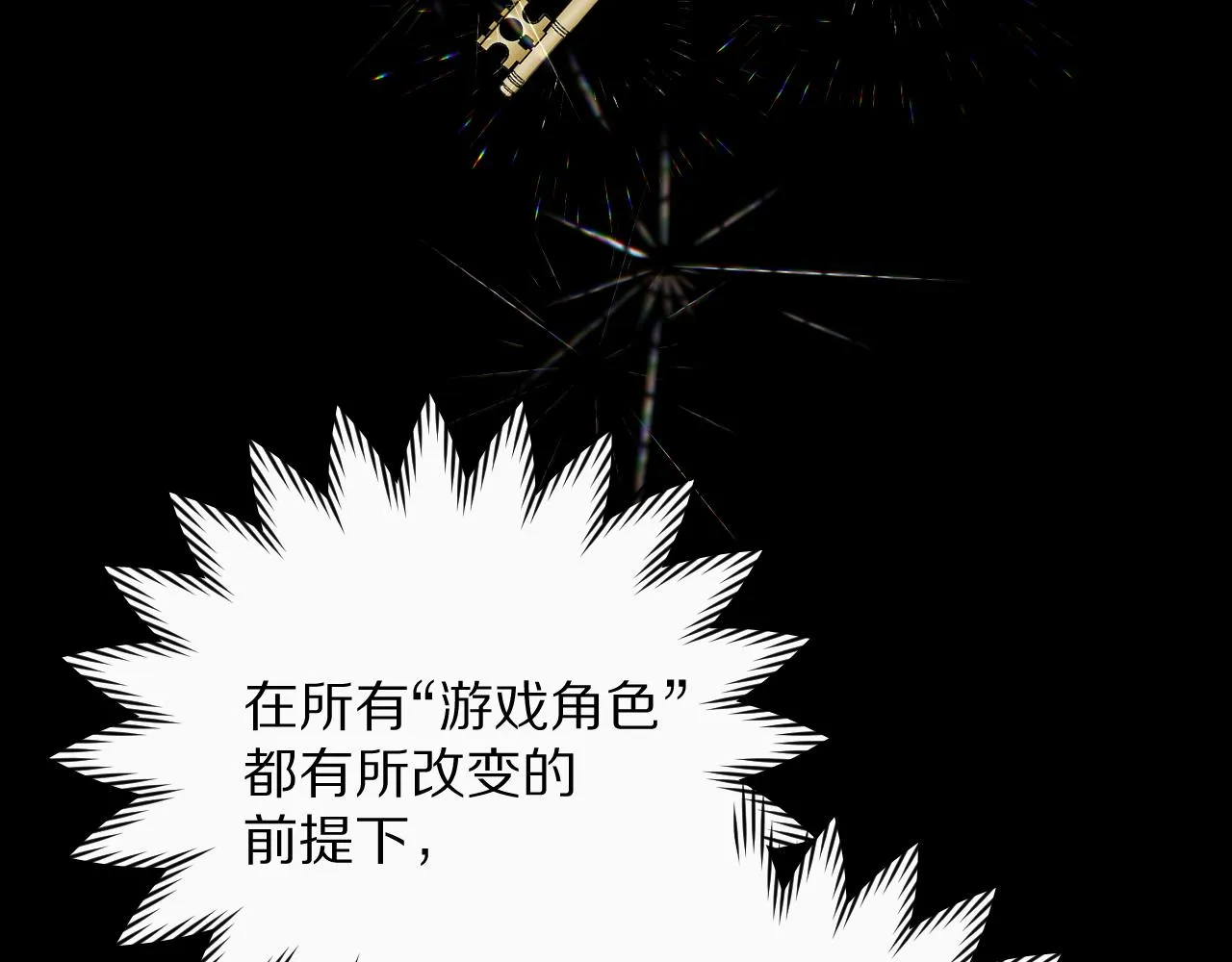 第18话 共同的秘密 第64页