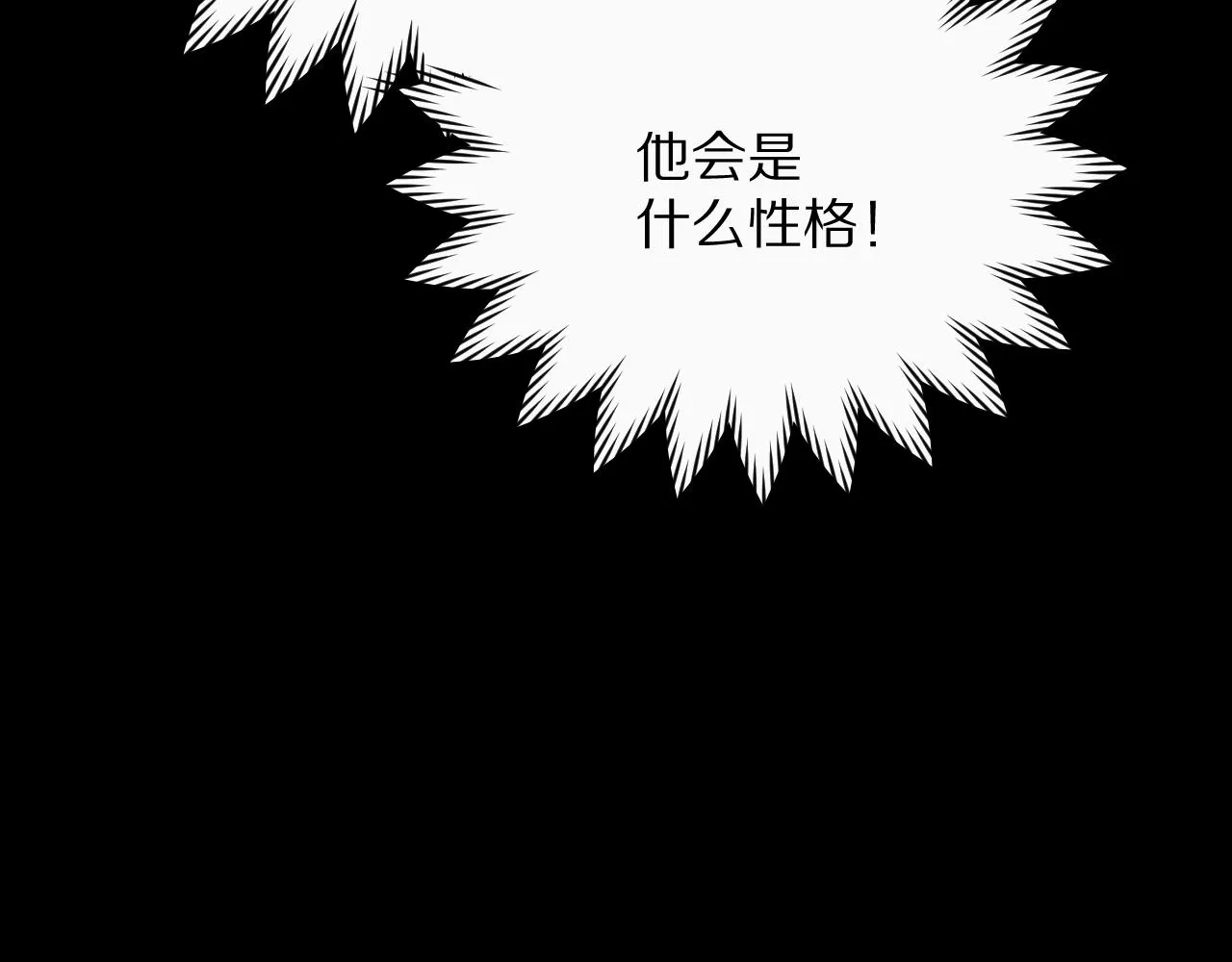 第18话 共同的秘密 第65页