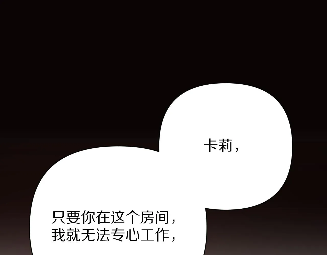 第18话 共同的秘密 第66页