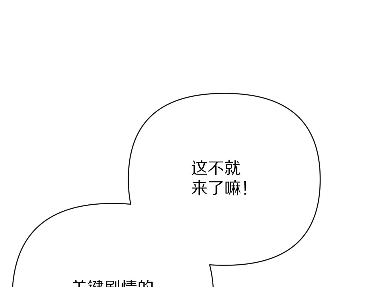 第18话 共同的秘密 第69页