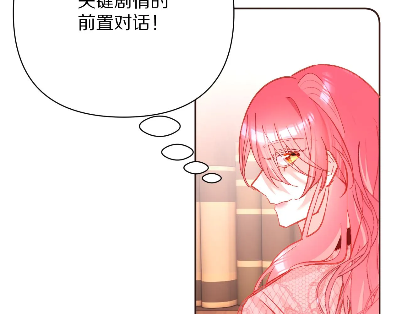 第18话 共同的秘密 第70页
