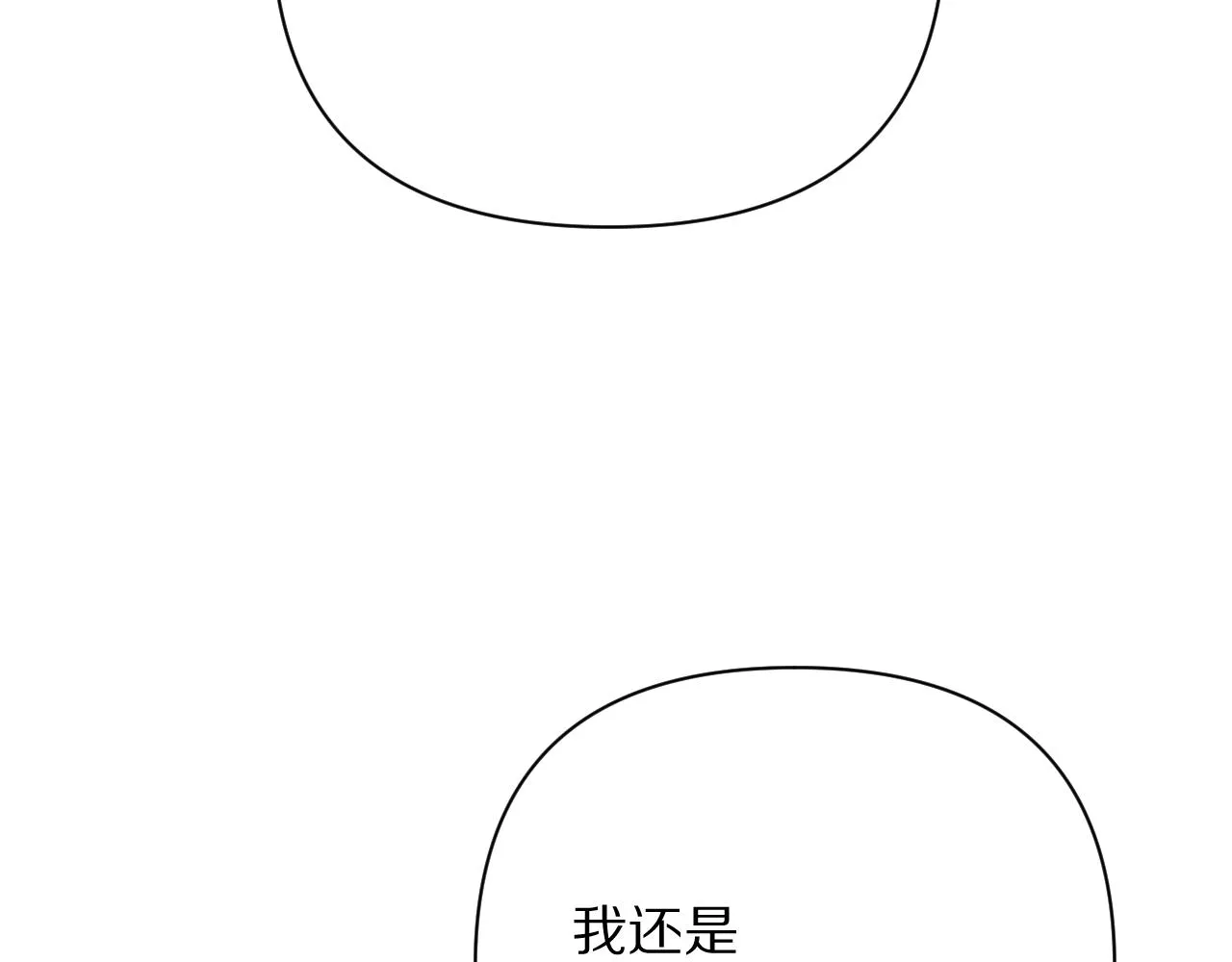 第18话 共同的秘密 第73页