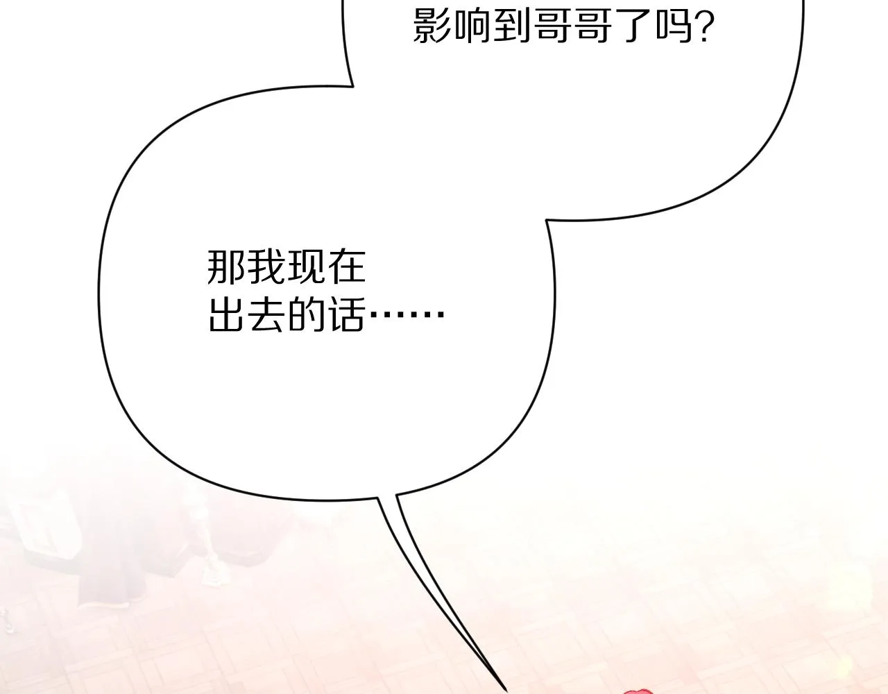 第18话 共同的秘密 第74页