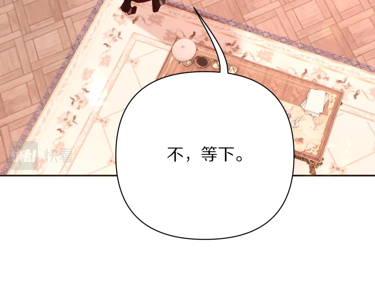 第18话 共同的秘密 第76页
