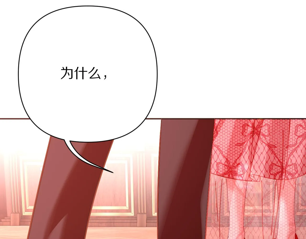 第18话 共同的秘密 第77页